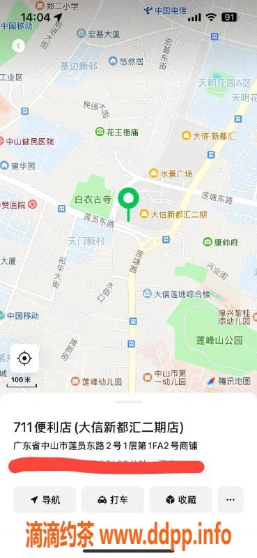 中山楼凤-石岐极品大奶少妇，快餐300元起