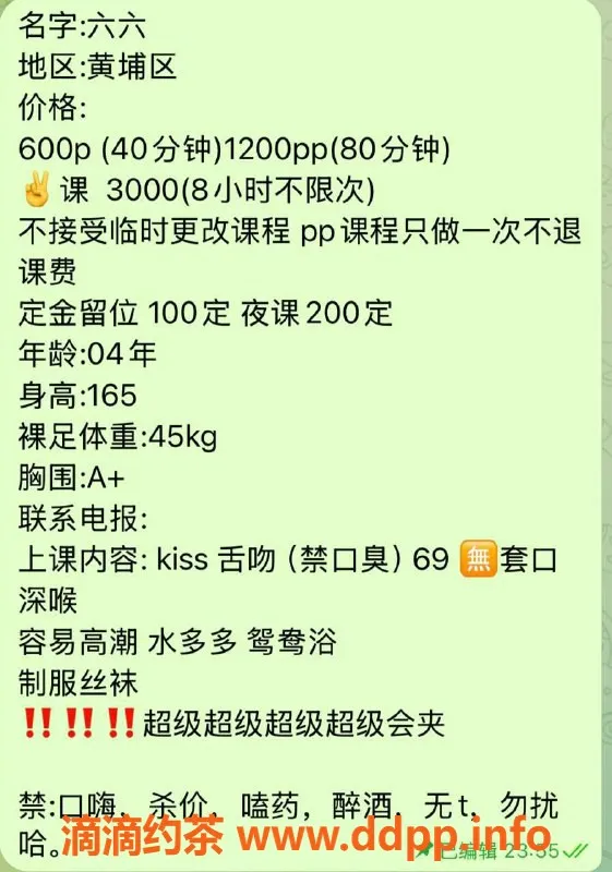 广州楼凤-黄埔六六，600元嫩妹服务，舌吻69推荐