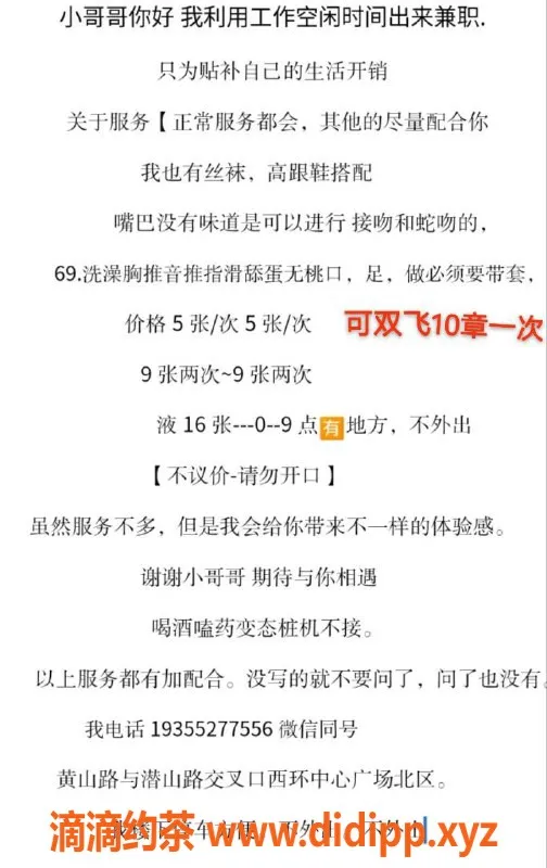 合肥楼凤资源信息,蜀山区月月，已认证，5P 9PP，快来体验！