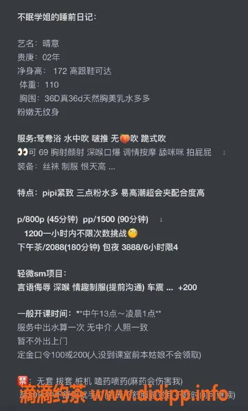 深圳楼凤-宝安晴意，茶费800p，私密服务等你来体验！