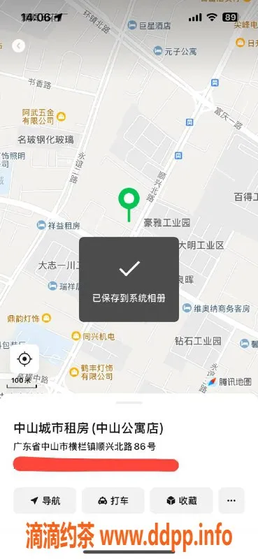 中山楼凤-横栏12月12日 快餐300元 洗吹做400元