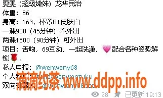 深圳楼凤资源信息,龙华嫩妹雯雯，900p超性价比体验