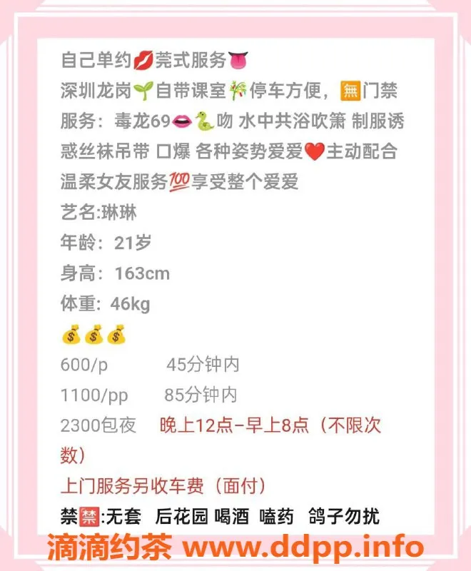 深圳楼凤-龙岗嫩妹琳琳，600起步，鸳鸯浴等多项服务