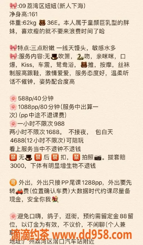 广州楼凤-荔湾妞妞，588元，嫩妹服务等你体验