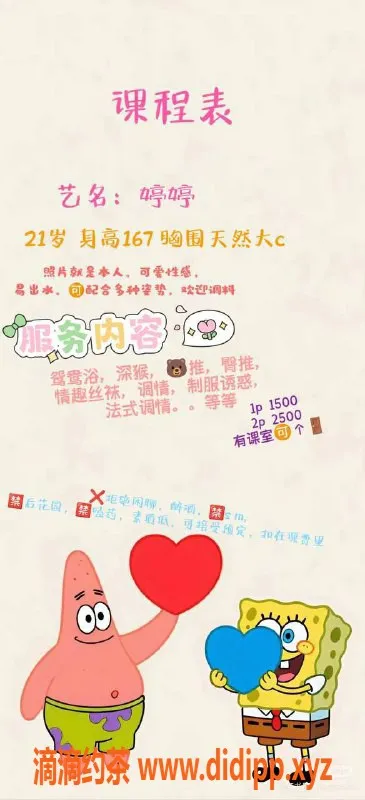 深圳楼凤-南山婷婷，1500元茶费，双向服务