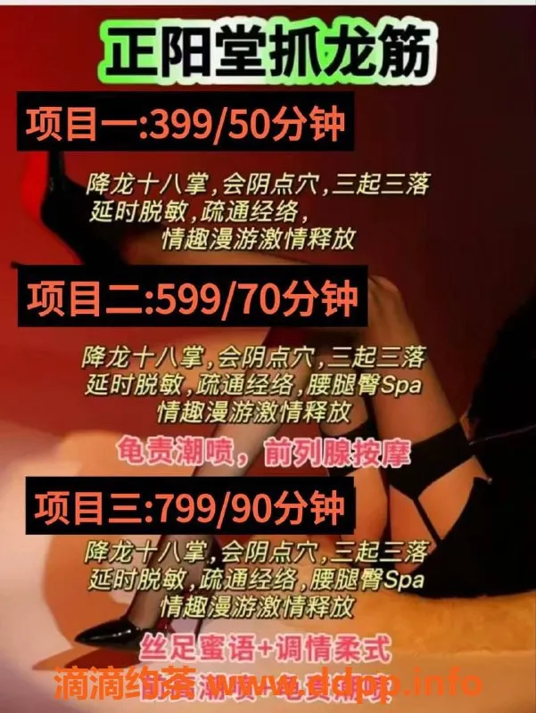 深圳抓龙筋-南山瑶瑶，399元抓龙筋体验