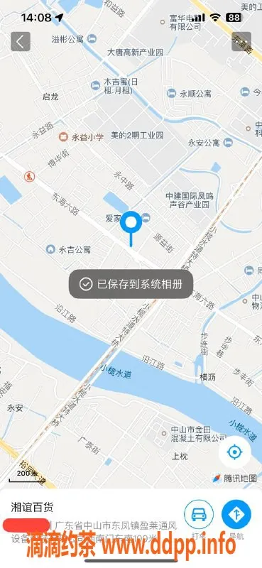中山楼凤-东凤 300元快餐服务 12月12日可约