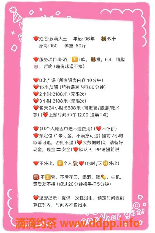 深圳女仆店-福田萝莉大王，800p嫩妹女仆JK服务