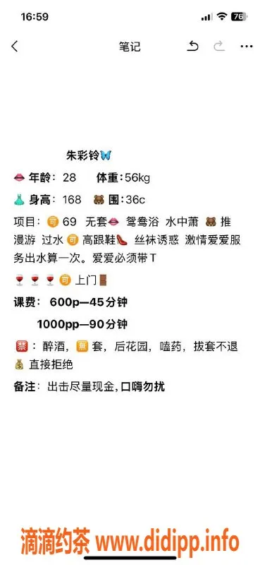 广州楼凤-金沙洲朱彩铃，600元御姐服务等你来体验！
