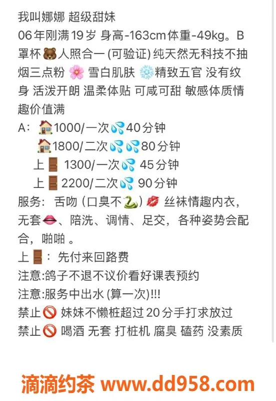 深圳楼凤-龙华嫩妹娜娜，1000p学费，激情舌吻服务