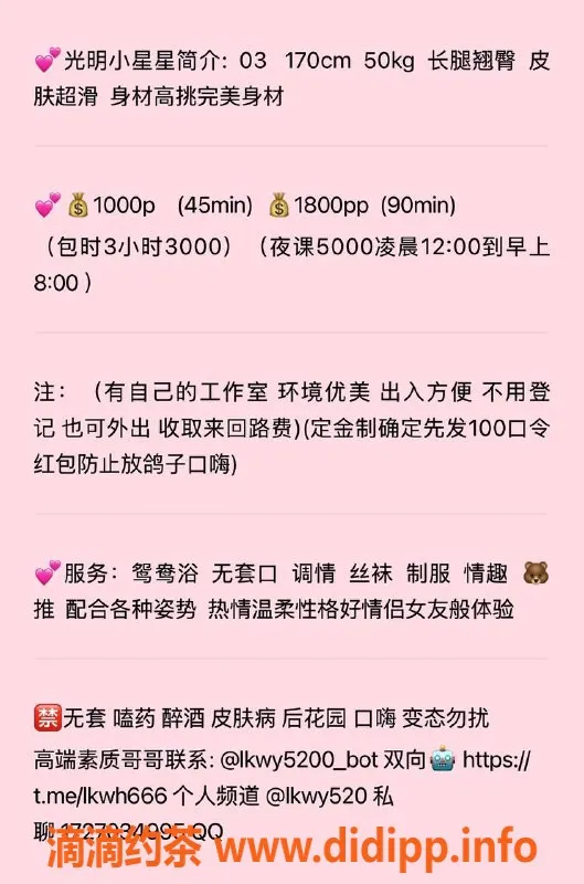 深圳楼凤-光明小星星，170cm，50kg，1000P起步！