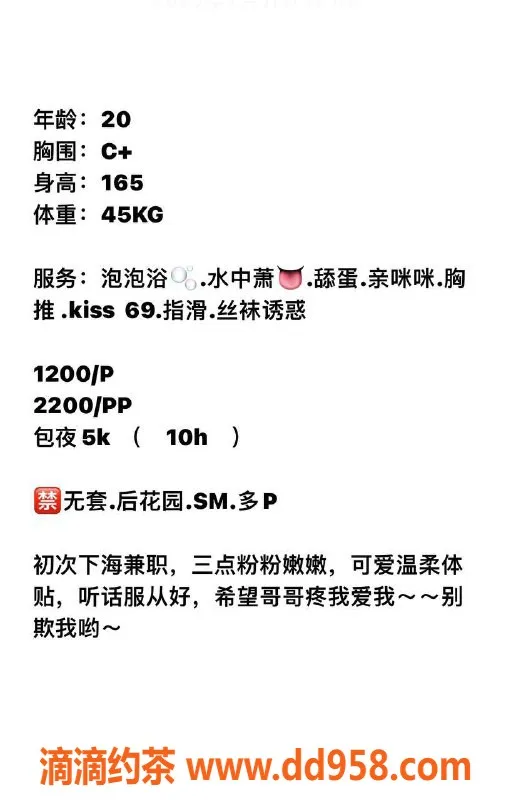 深圳楼凤资源信息,南山伊娃，茶费1200p，2200pp的美丽体验