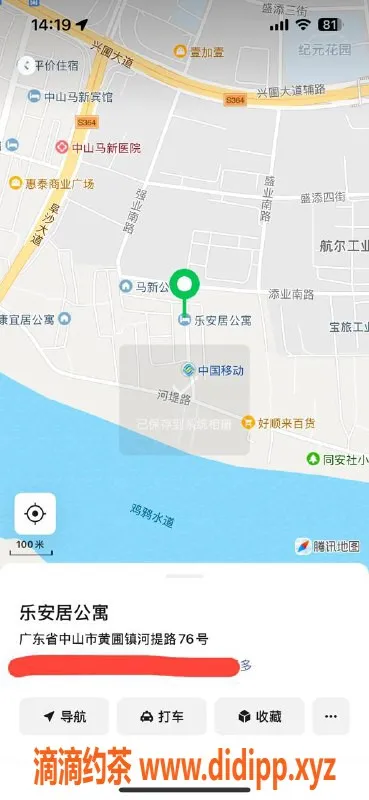 中山楼凤-黄圃12月12日洗吹做服务体验分享