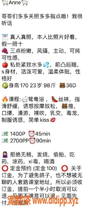 深圳楼凤-下沙Anne，身材火辣，价格实惠！