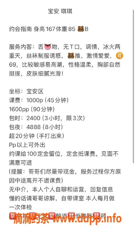 深圳楼凤-宝安琪琪，167高85斤，1000起价格，服务多样