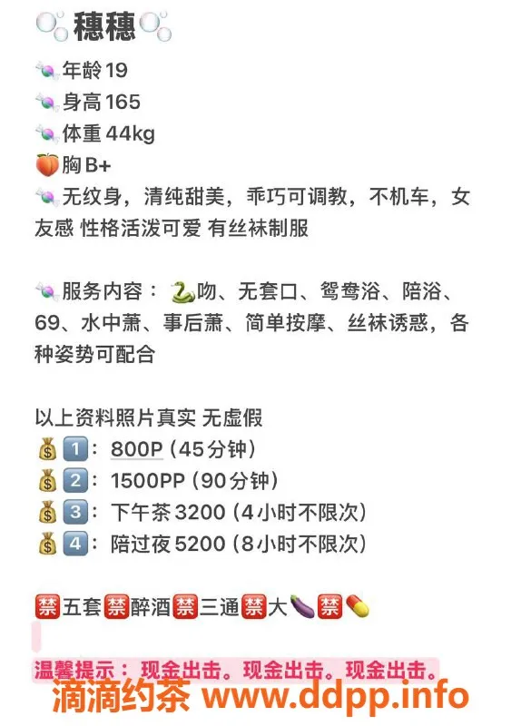 杭州楼凤-上城区穗穗，嫩妹倾情服务，8元起！