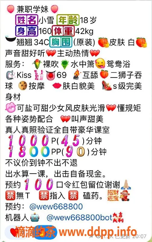 深圳楼凤-龙华小雪，私密服务应有尽有，1000起