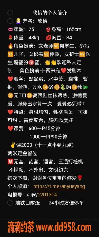 广州楼凤-海珠御姐欣怡，600元超值服务！