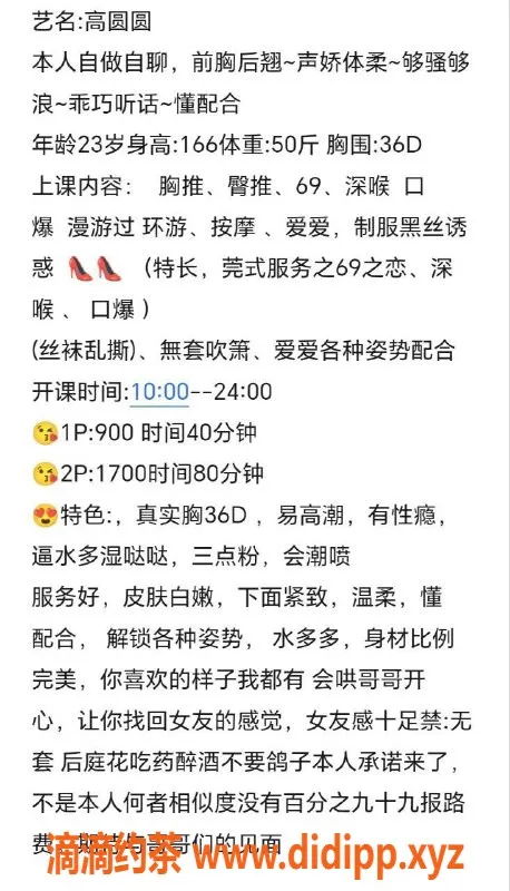 杭州楼凤-上城区高圆圆，23岁身材火辣，服务多样