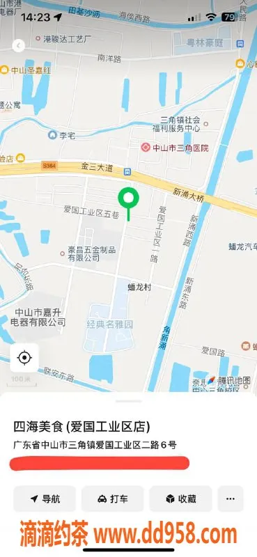 中山楼凤-三角地区优质服务，快餐300元，洗吹做400元