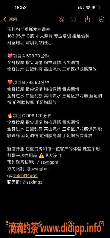 深圳楼凤-龙华嫩妹玉桂狗，大胸服务598元