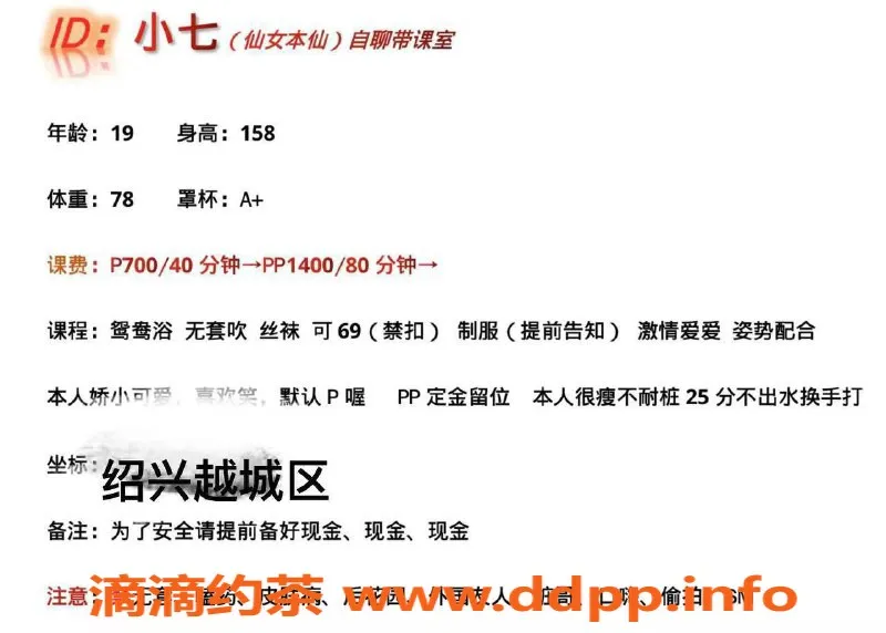 杭州楼凤-越城小七，娇小可爱，激情鸳鸯浴