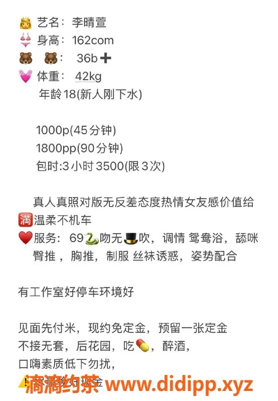 深圳楼凤-南山嫩妹李晴萱，服务仅1000p