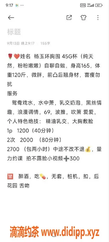 深圳楼凤-罗湖杨玉环，165cm，120斤，大胸乳交服务