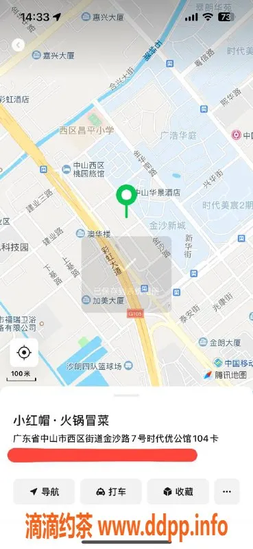 中山楼凤资源信息,西区洗吹做服务，300快餐体验！