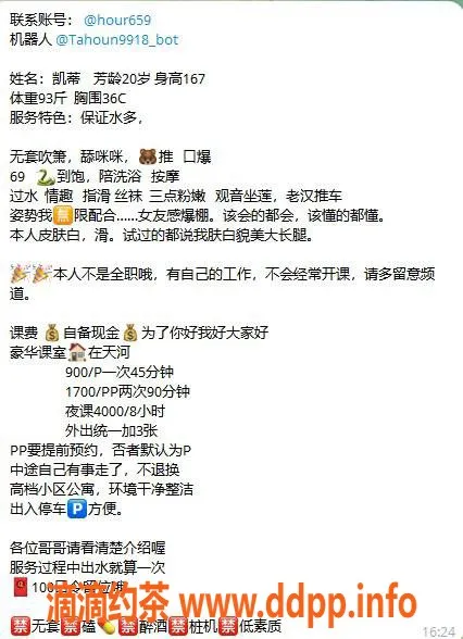 广州楼凤-天河御姐凯蒂，900元精品服务