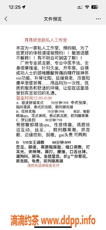 广州抓龙筋-海珠月月，398元起，抓龙筋服务不容错过