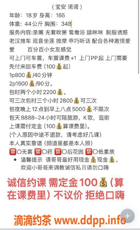 深圳楼凤-宝安诺诺，800起，热情服务等你来体验