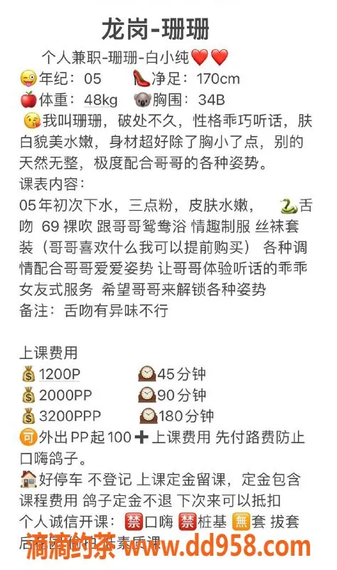 深圳楼凤-华强北珊珊，性感尤物，双向验证