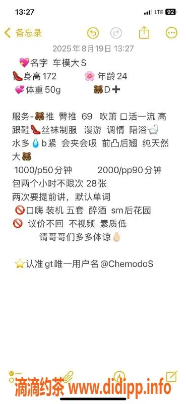 广州楼凤-天河大S，性感御姐，1000元包时服务