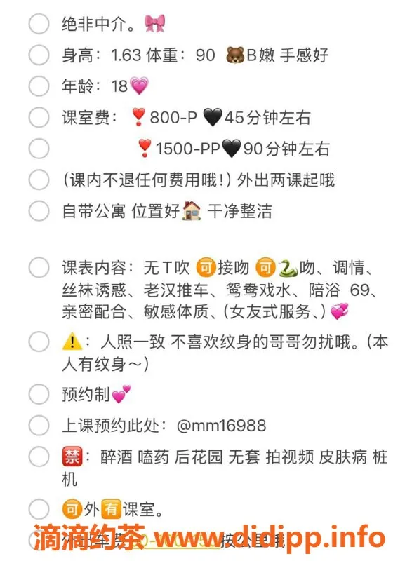 深圳楼凤-18岁梦梦，龙岗坂田，身高160，体重45，800P起