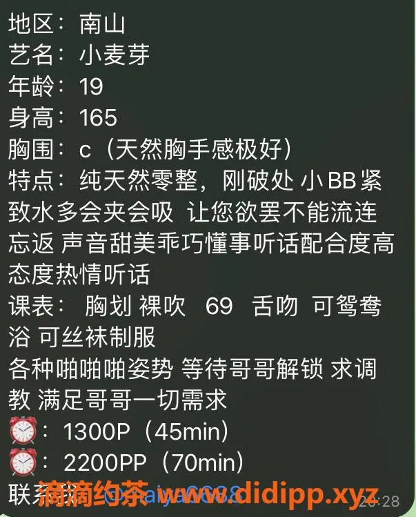深圳楼凤-南山小麦芽，1300起，专业服务等你来体验！