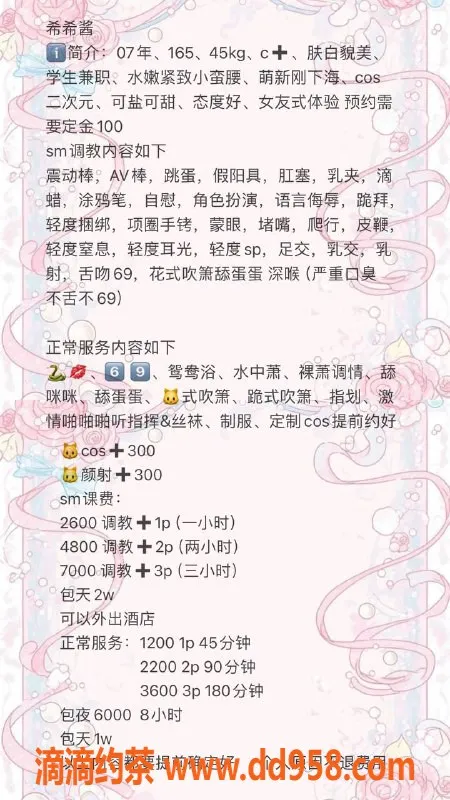 深圳楼凤-龙岗坂田希希酱，1200p嫩妹SM服务