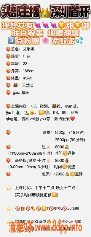 深圳楼凤-福田艾琳娜，身材火辣，服务优质