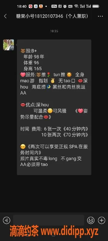 南京楼凤-秦淮糖果果，600p 1000p优质服务