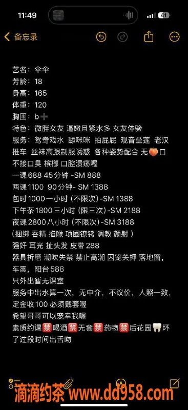 广州楼凤-海珠嫩妹伞伞，超值688元服务体验