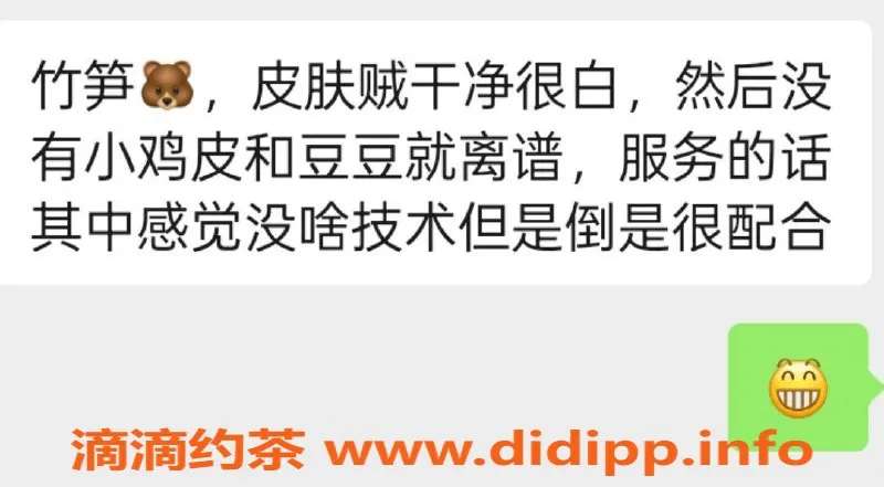 烟台楼凤资源信息,芝罘区万达广场瓜子，身材好，价格实惠