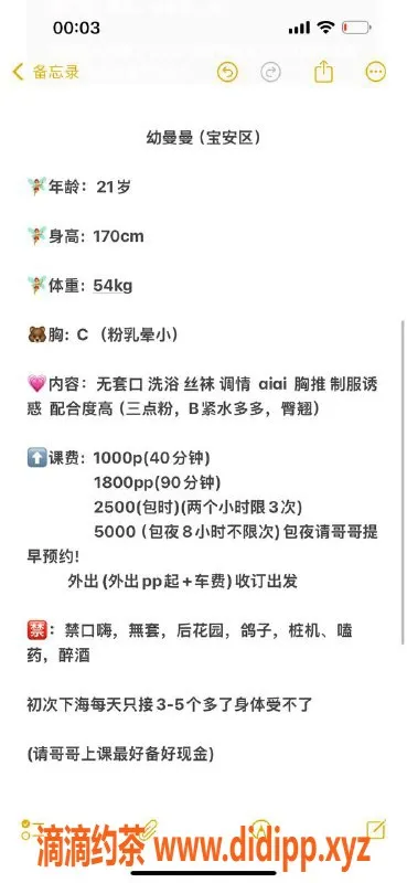 深圳楼凤-宝安幼曼曼，21岁长腿女神，身高170，价格实惠