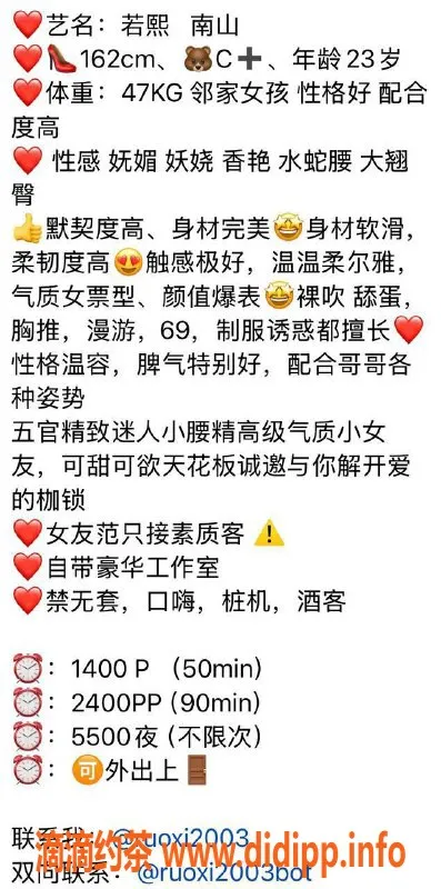 深圳楼凤资源信息,南山若熙，1400起服务，陪你畅享一夜