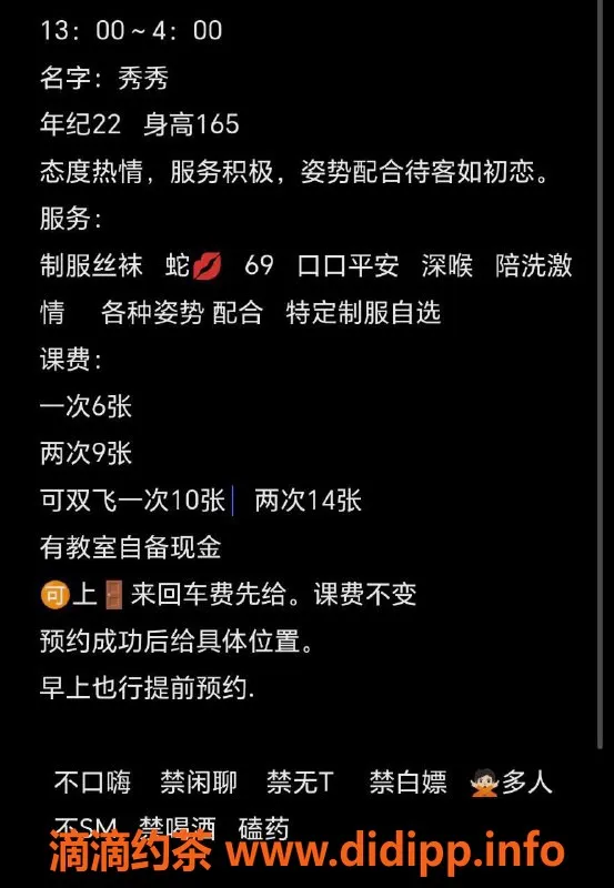 西安楼凤-雁塔秀秀，6p/9pp的完美选择