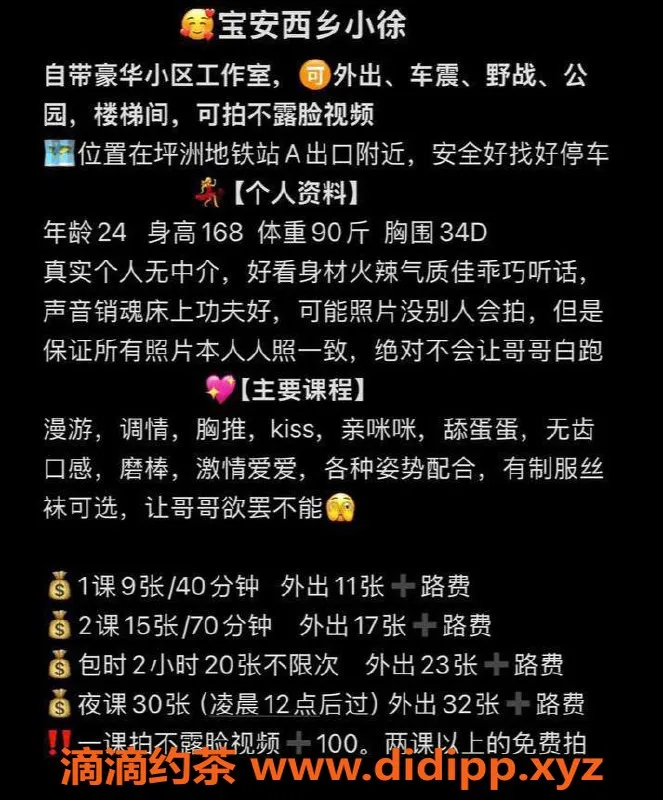 深圳楼凤-宝安御姐小徐，900元体验大胸魅力