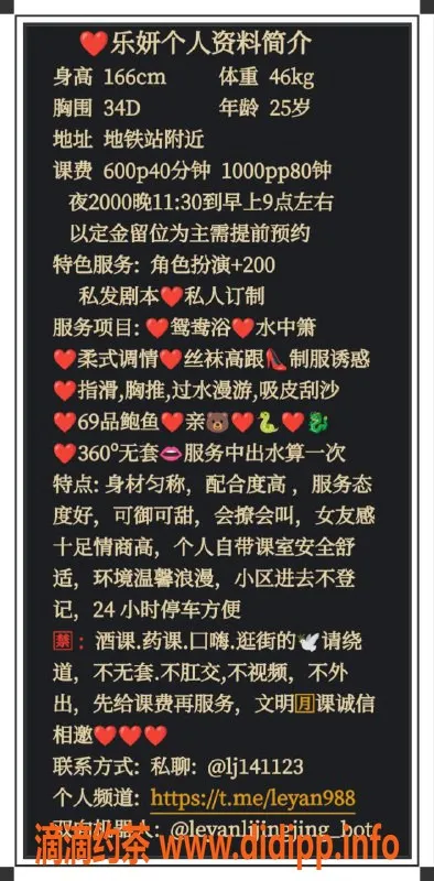 广州楼凤-海珠乐妍：600元御姐，亲密服务不容错过