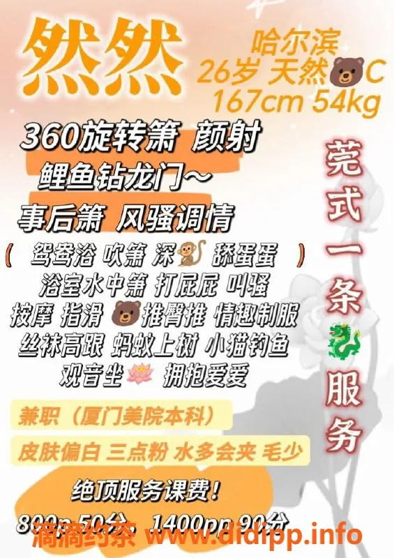 广州楼凤-天河御姐然然，800元精品体验等你来