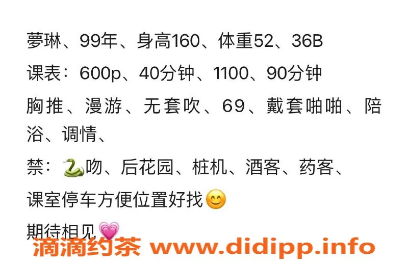 深圳楼凤-福田梦琳，身高165，体重52，清纯可人