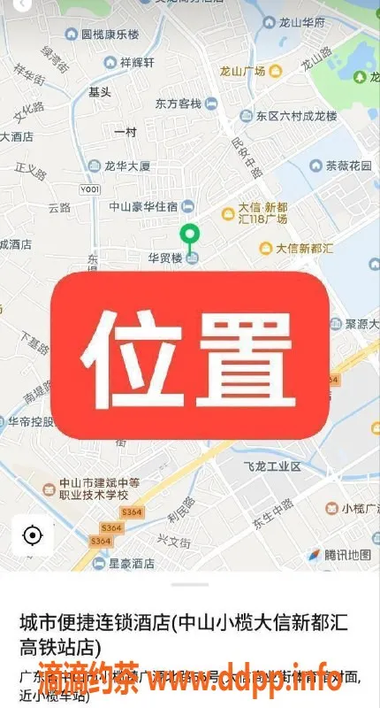 中山楼凤资源信息,小榄新店开业，快餐300元，洗吹服务400元