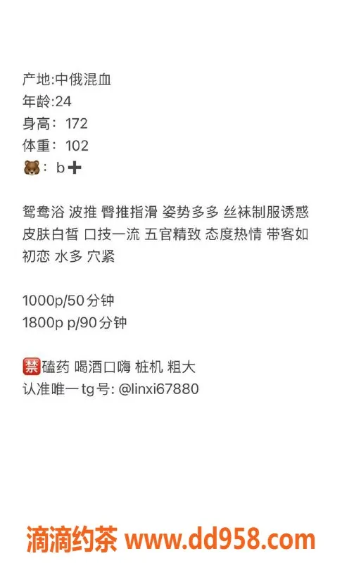 广州楼凤-天河御姐林希，1000元美腿制服诱惑